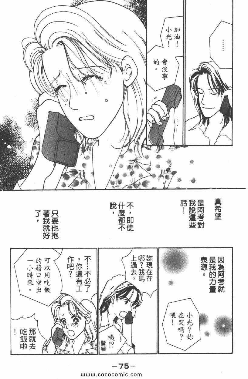 《明星娇妻》漫画 02卷