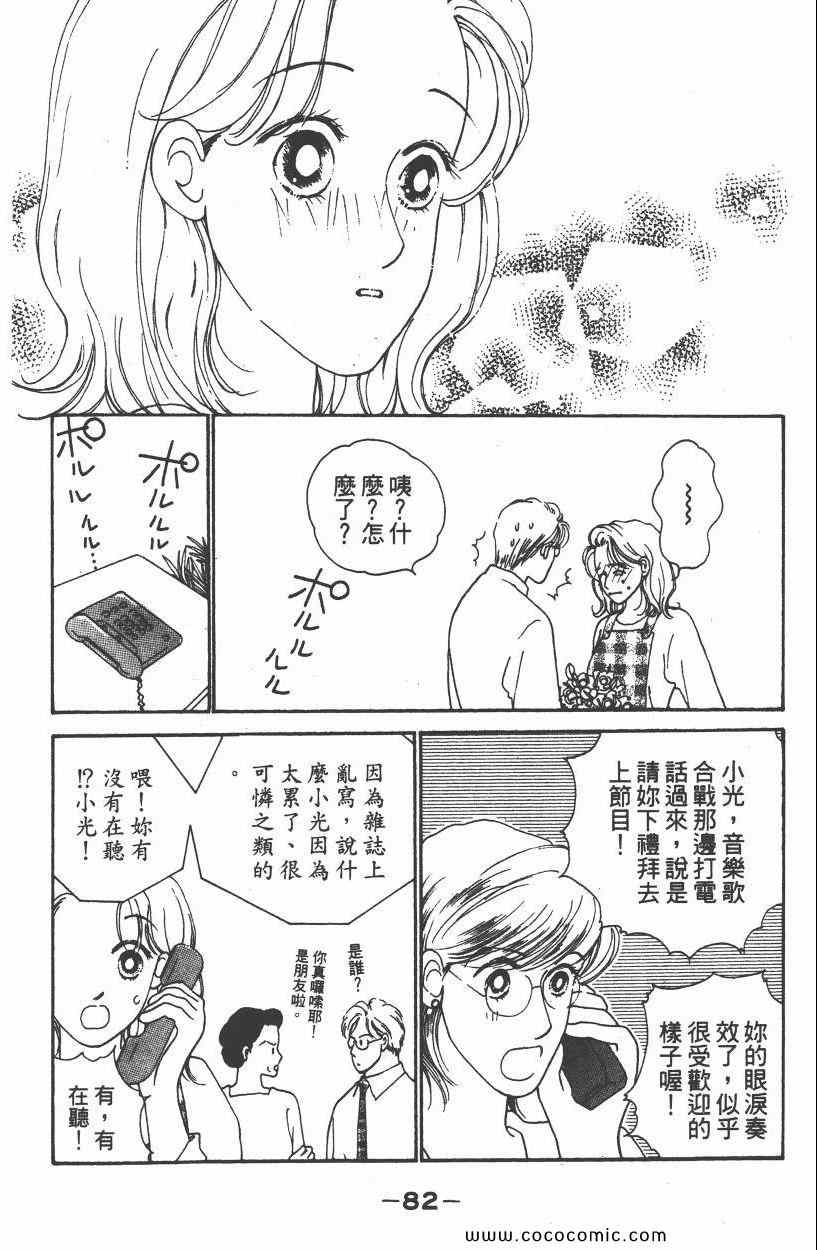 《明星娇妻》漫画 02卷