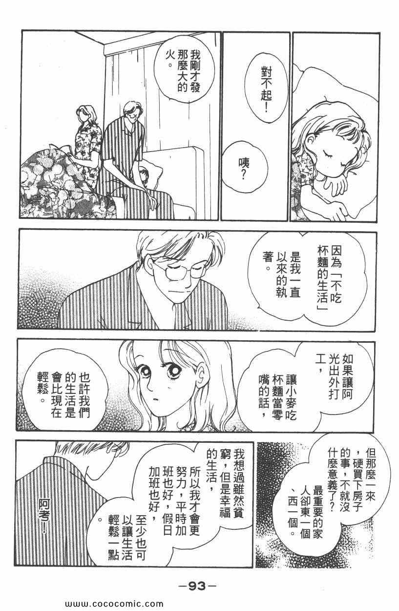 《明星娇妻》漫画 02卷