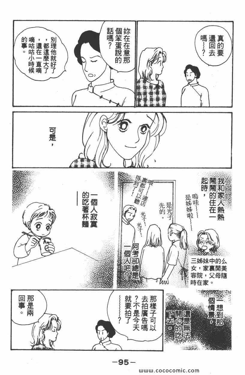 《明星娇妻》漫画 02卷