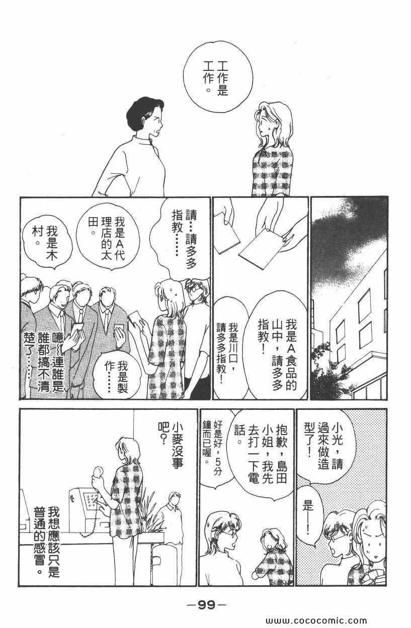 《明星娇妻》漫画 02卷