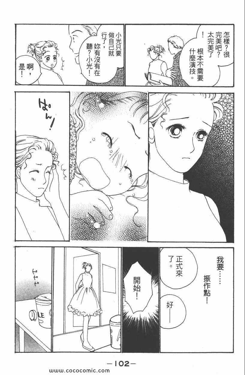 《明星娇妻》漫画 02卷