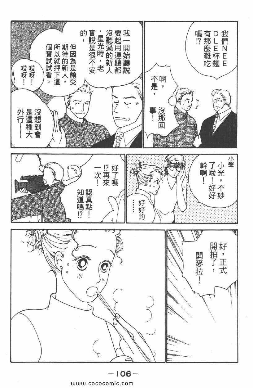 《明星娇妻》漫画 02卷