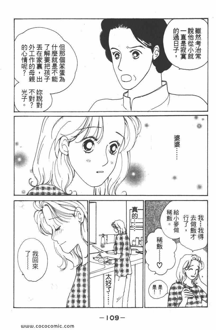 《明星娇妻》漫画 02卷