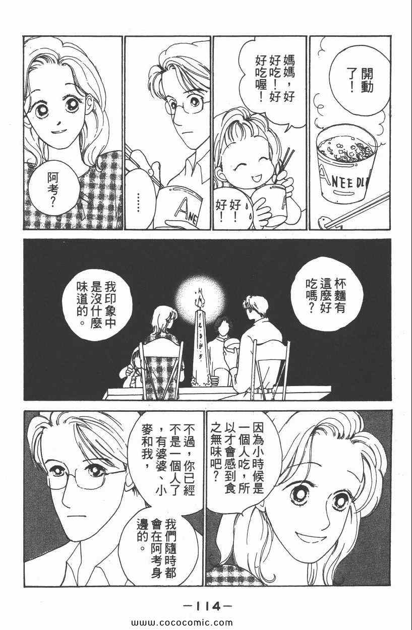 《明星娇妻》漫画 02卷