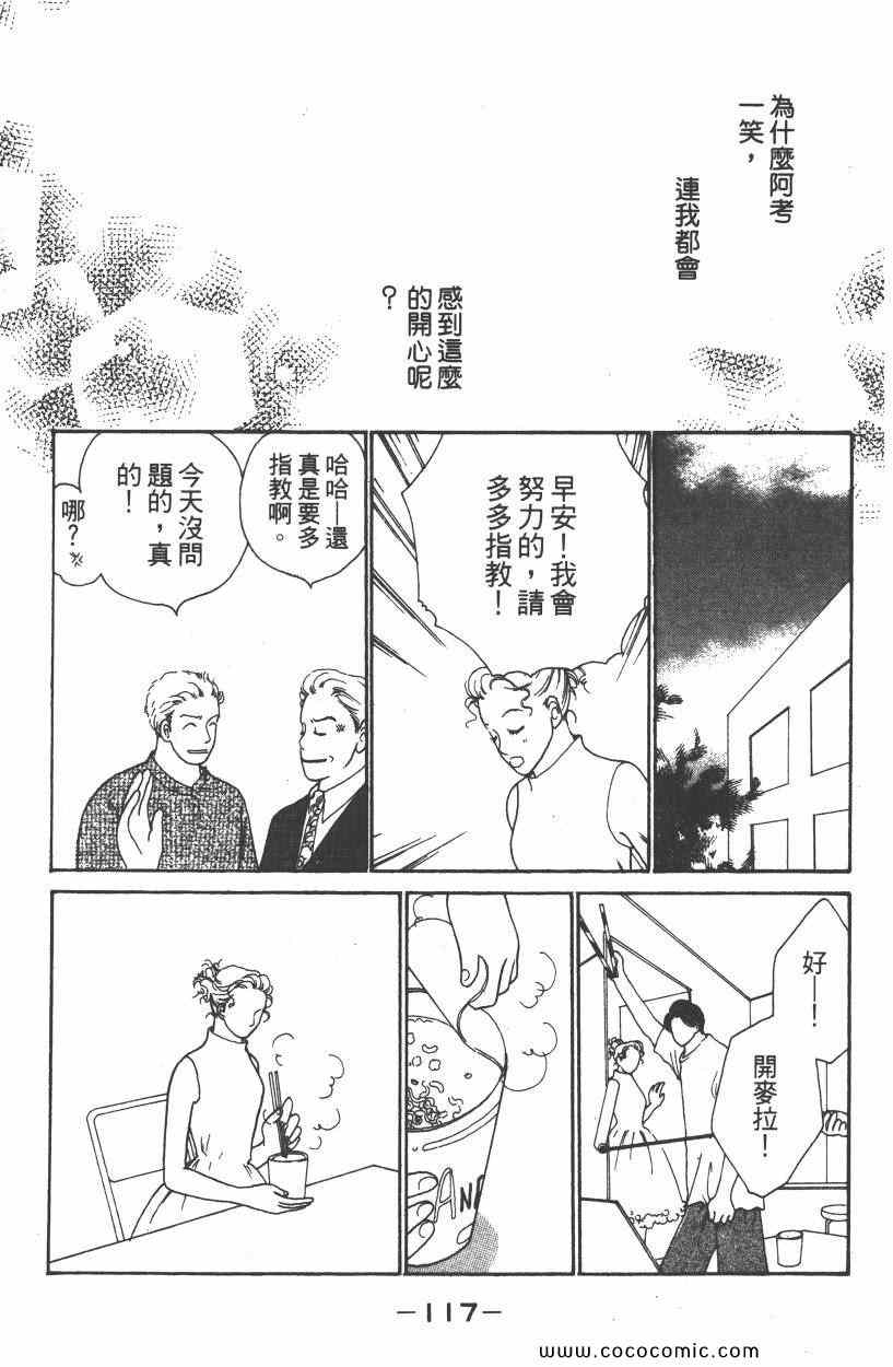 《明星娇妻》漫画 02卷