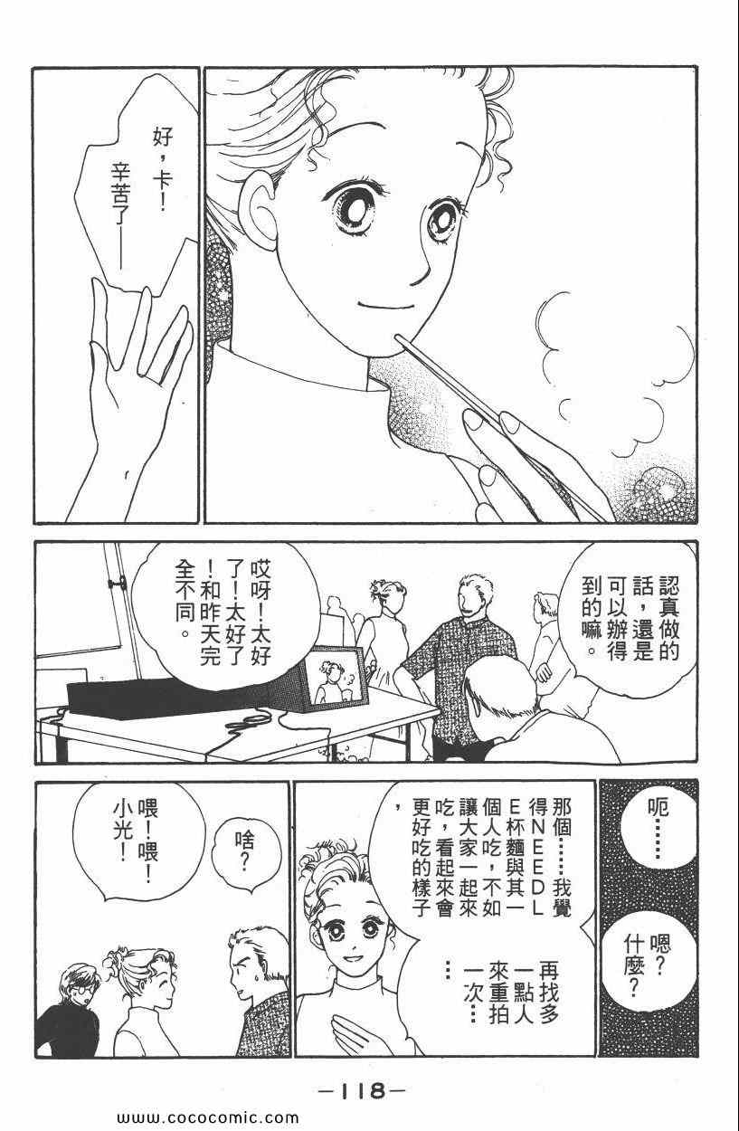 《明星娇妻》漫画 02卷