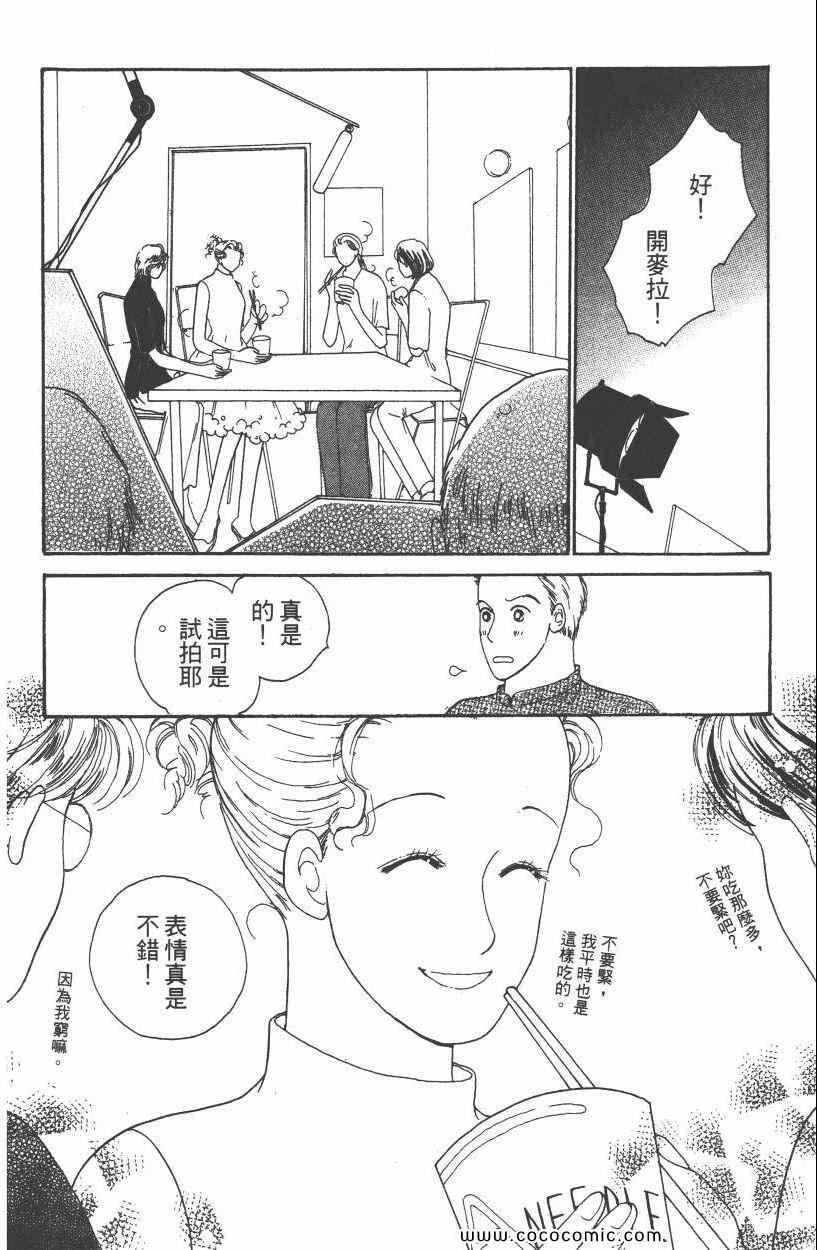 《明星娇妻》漫画 02卷