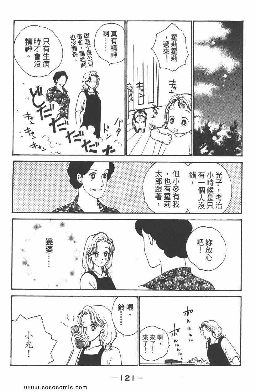 《明星娇妻》漫画 02卷