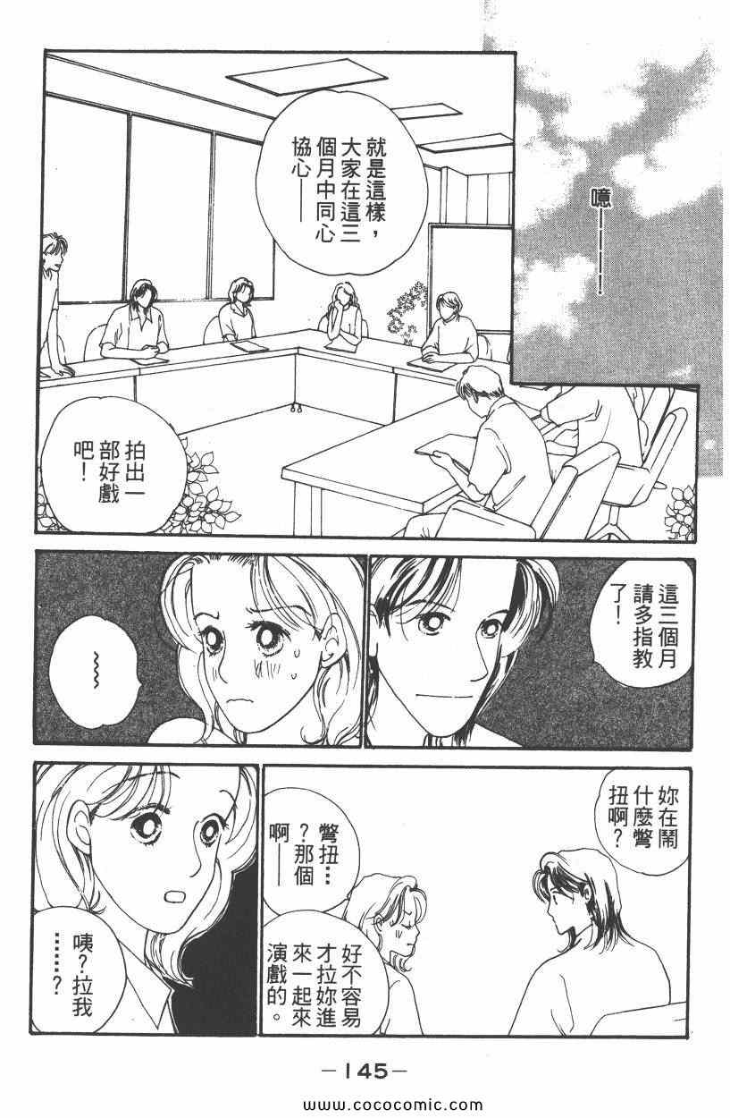 《明星娇妻》漫画 02卷