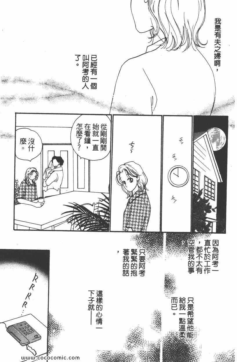 《明星娇妻》漫画 02卷