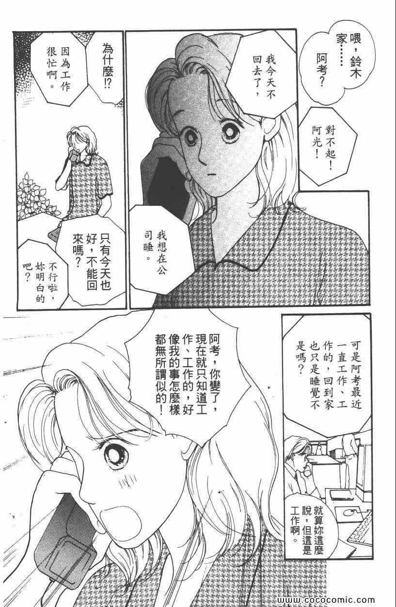 《明星娇妻》漫画 02卷