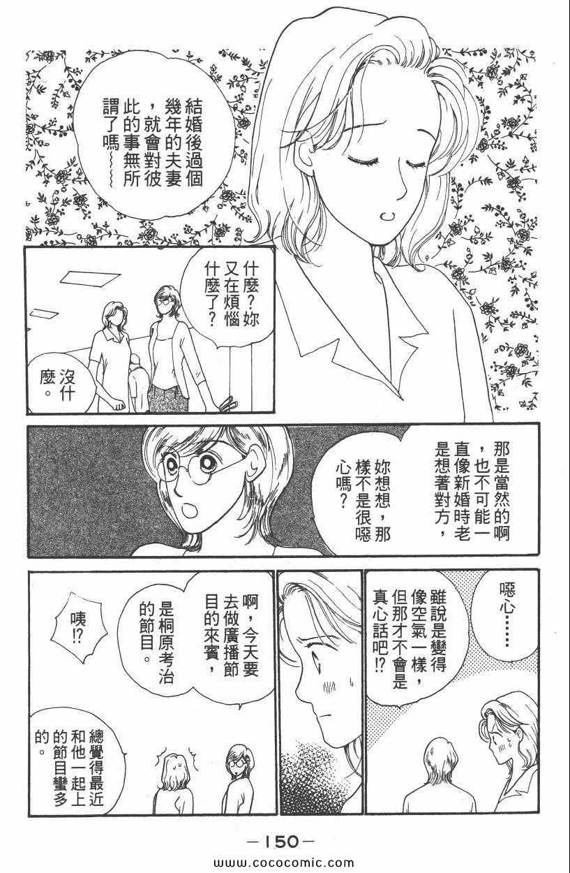 《明星娇妻》漫画 02卷