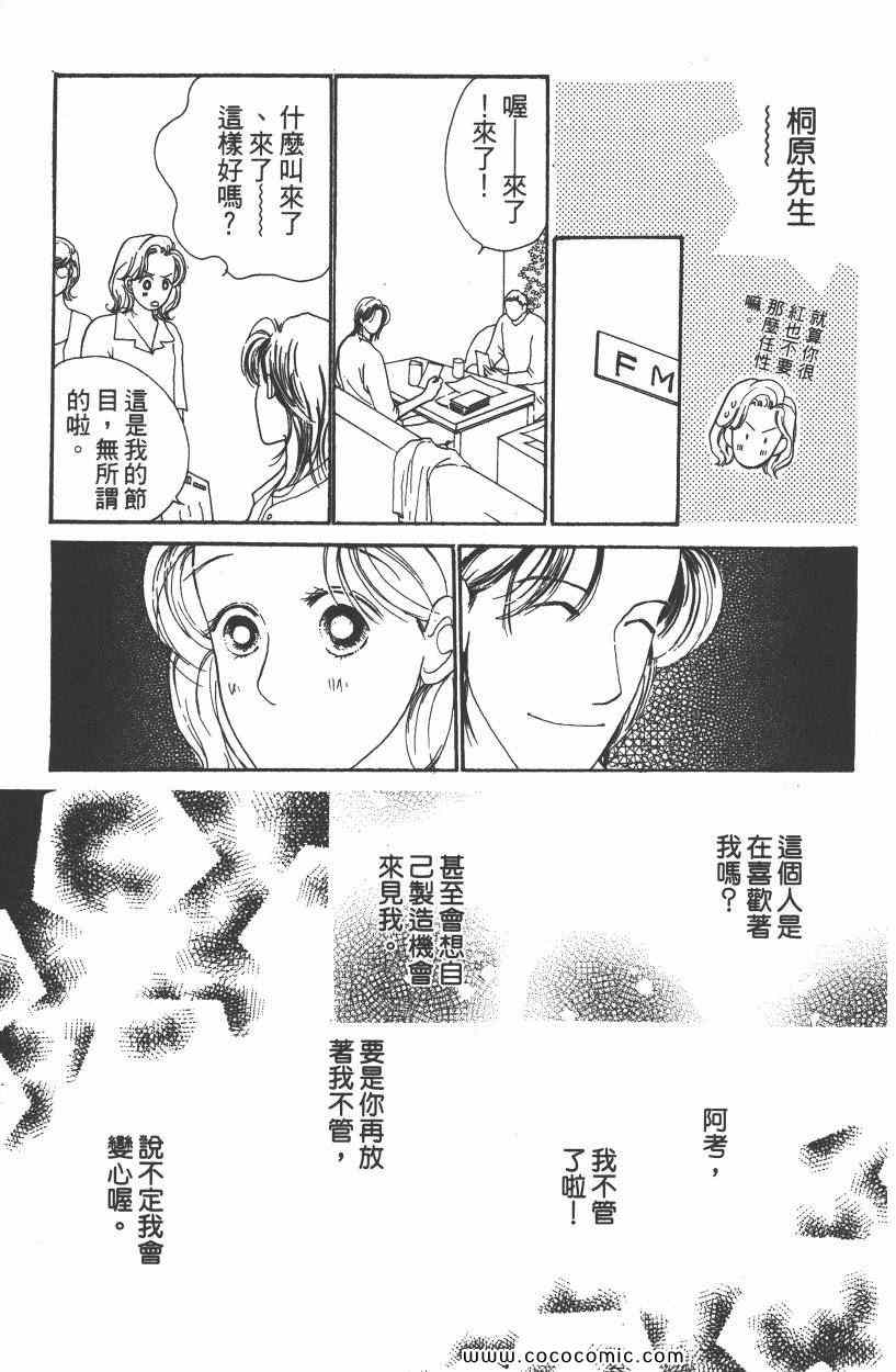 《明星娇妻》漫画 02卷