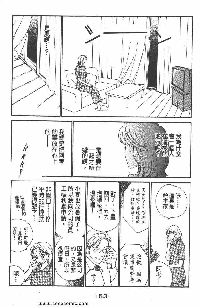 《明星娇妻》漫画 02卷