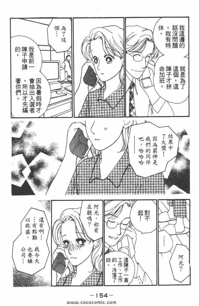 《明星娇妻》漫画 02卷