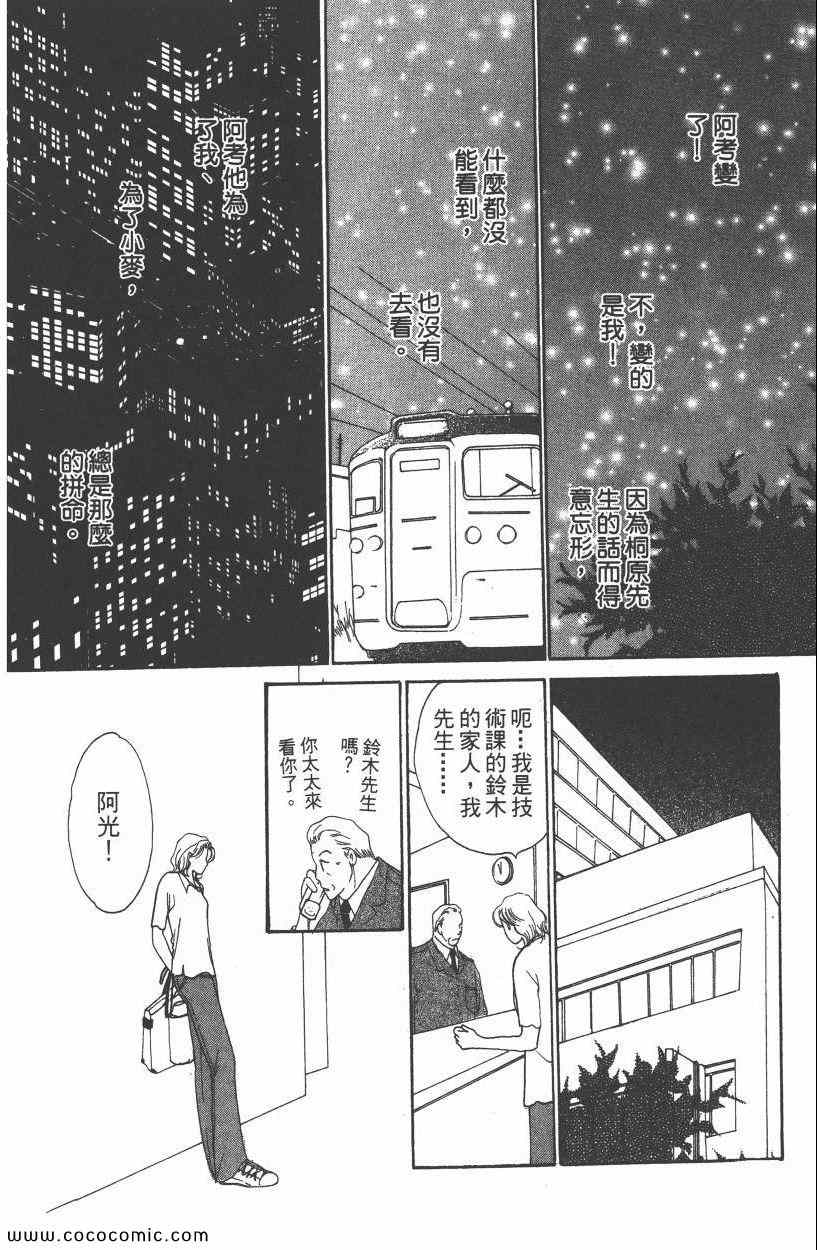 《明星娇妻》漫画 02卷