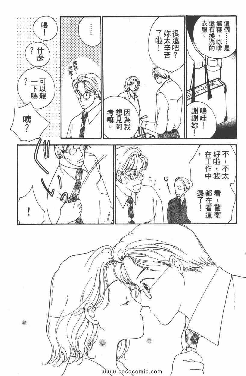 《明星娇妻》漫画 02卷