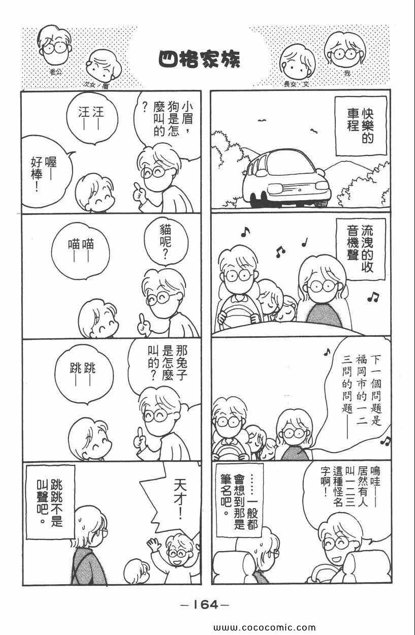 《明星娇妻》漫画 02卷