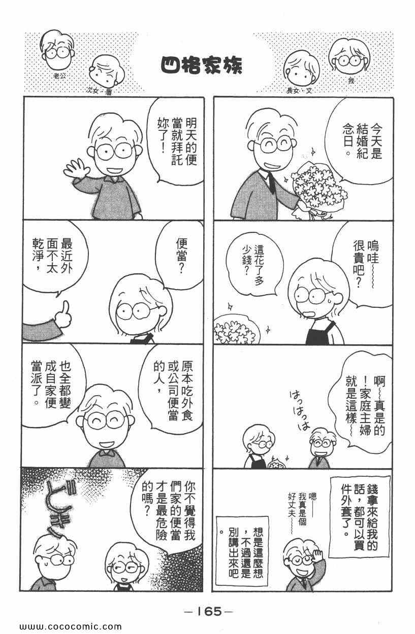 《明星娇妻》漫画 02卷