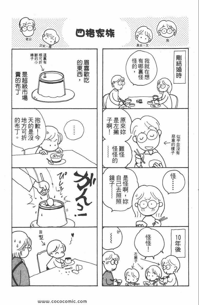 《明星娇妻》漫画 02卷