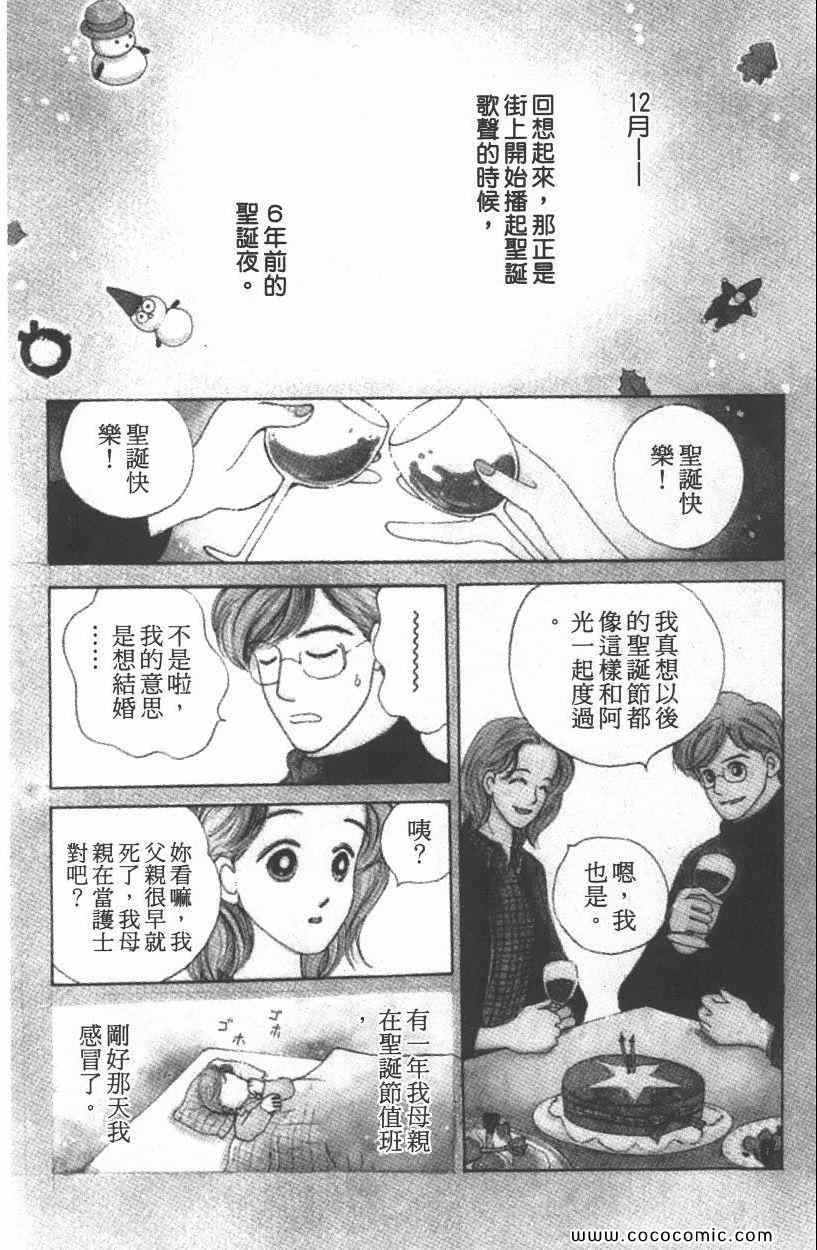 《明星娇妻》漫画 01卷