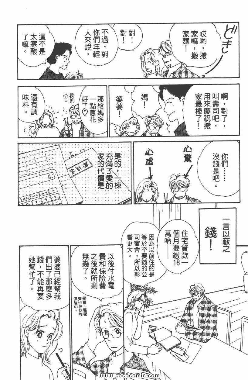 《明星娇妻》漫画 01卷