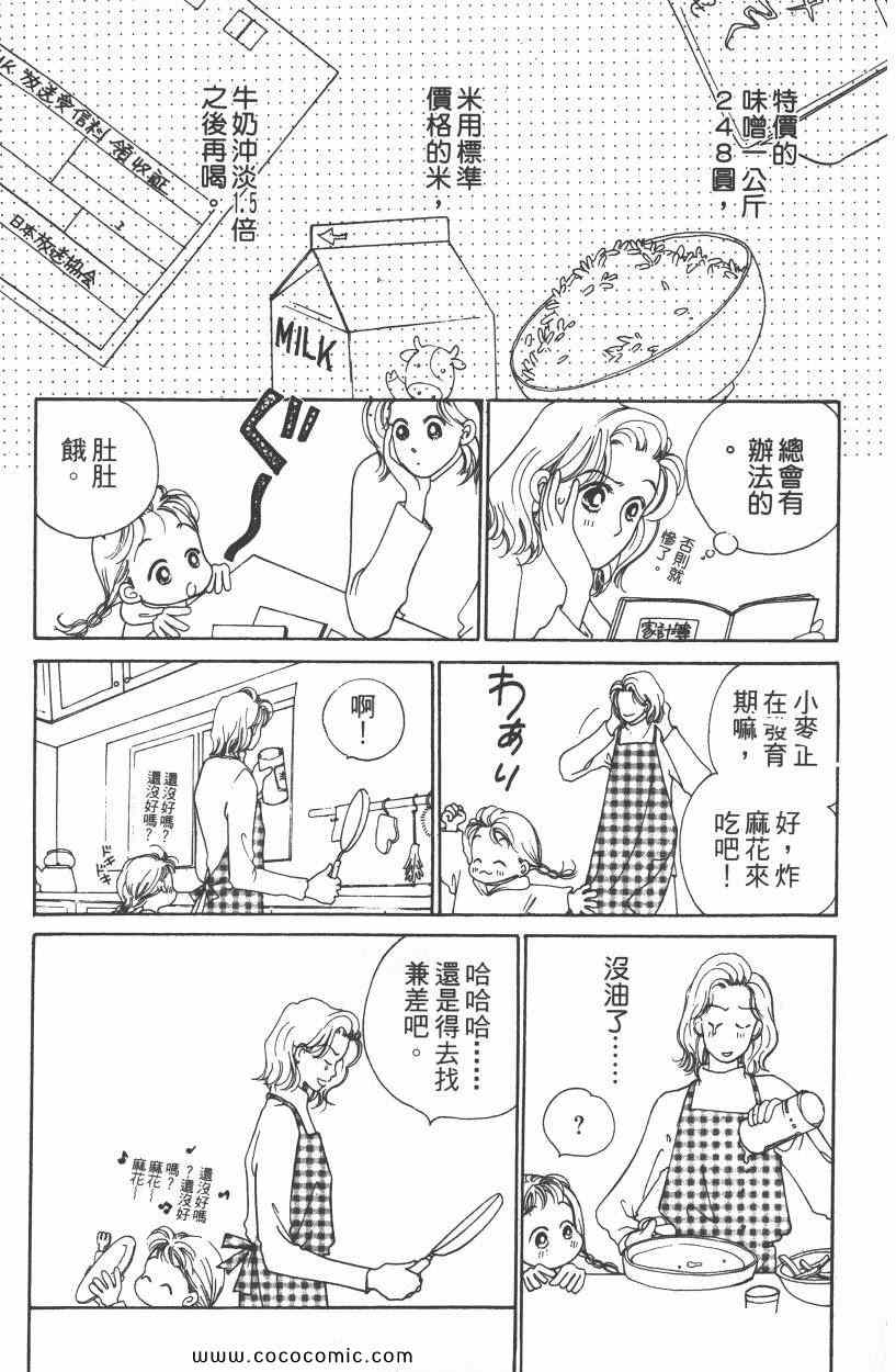 《明星娇妻》漫画 01卷