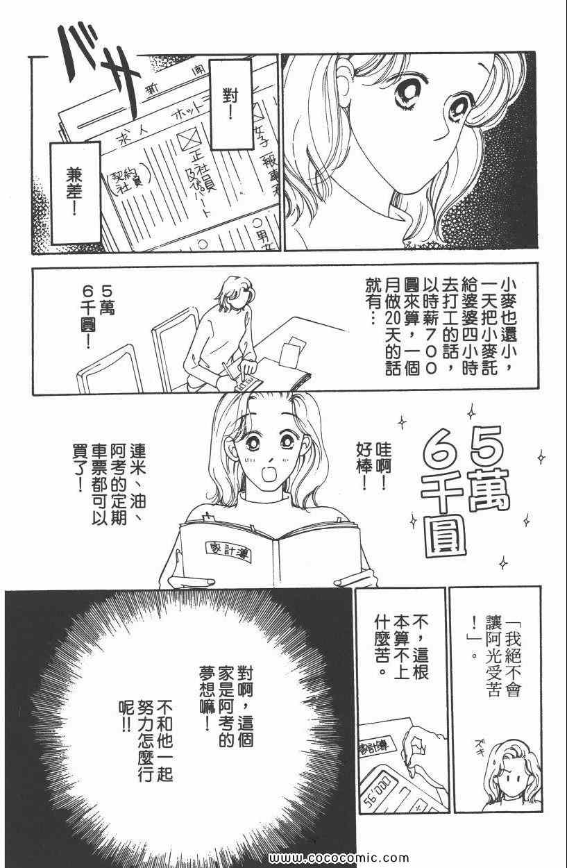 《明星娇妻》漫画 01卷