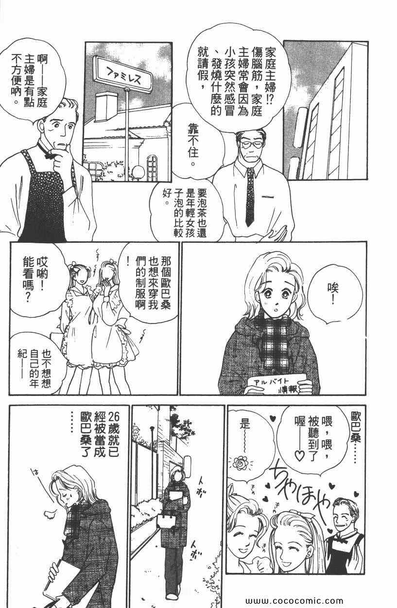 《明星娇妻》漫画 01卷