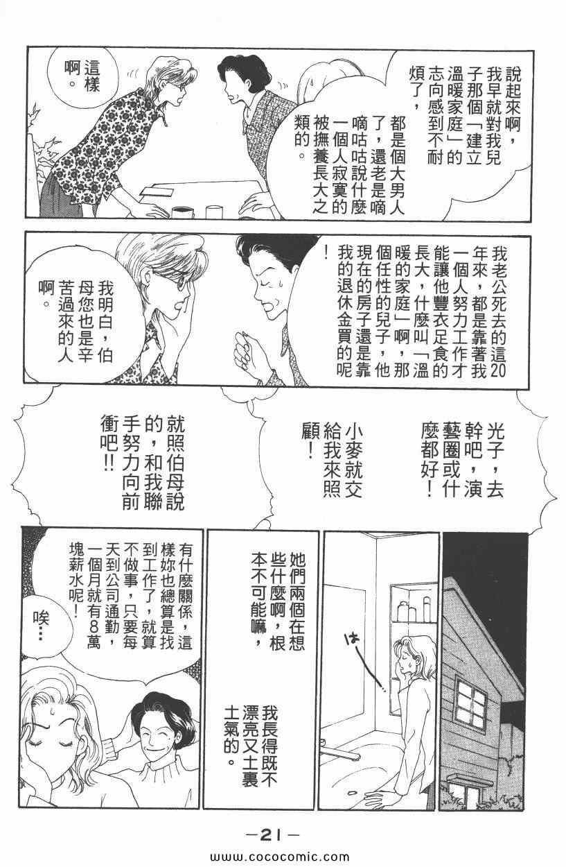 《明星娇妻》漫画 01卷