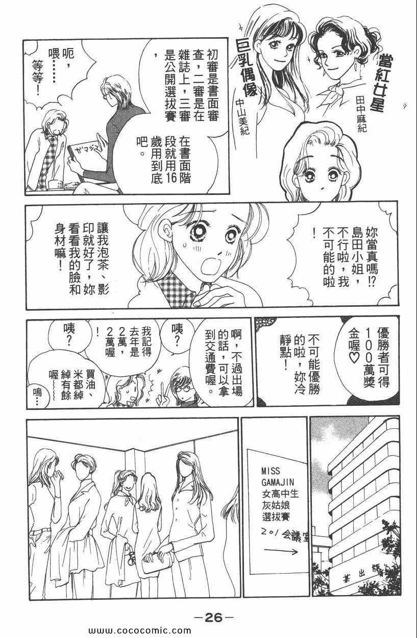 《明星娇妻》漫画 01卷