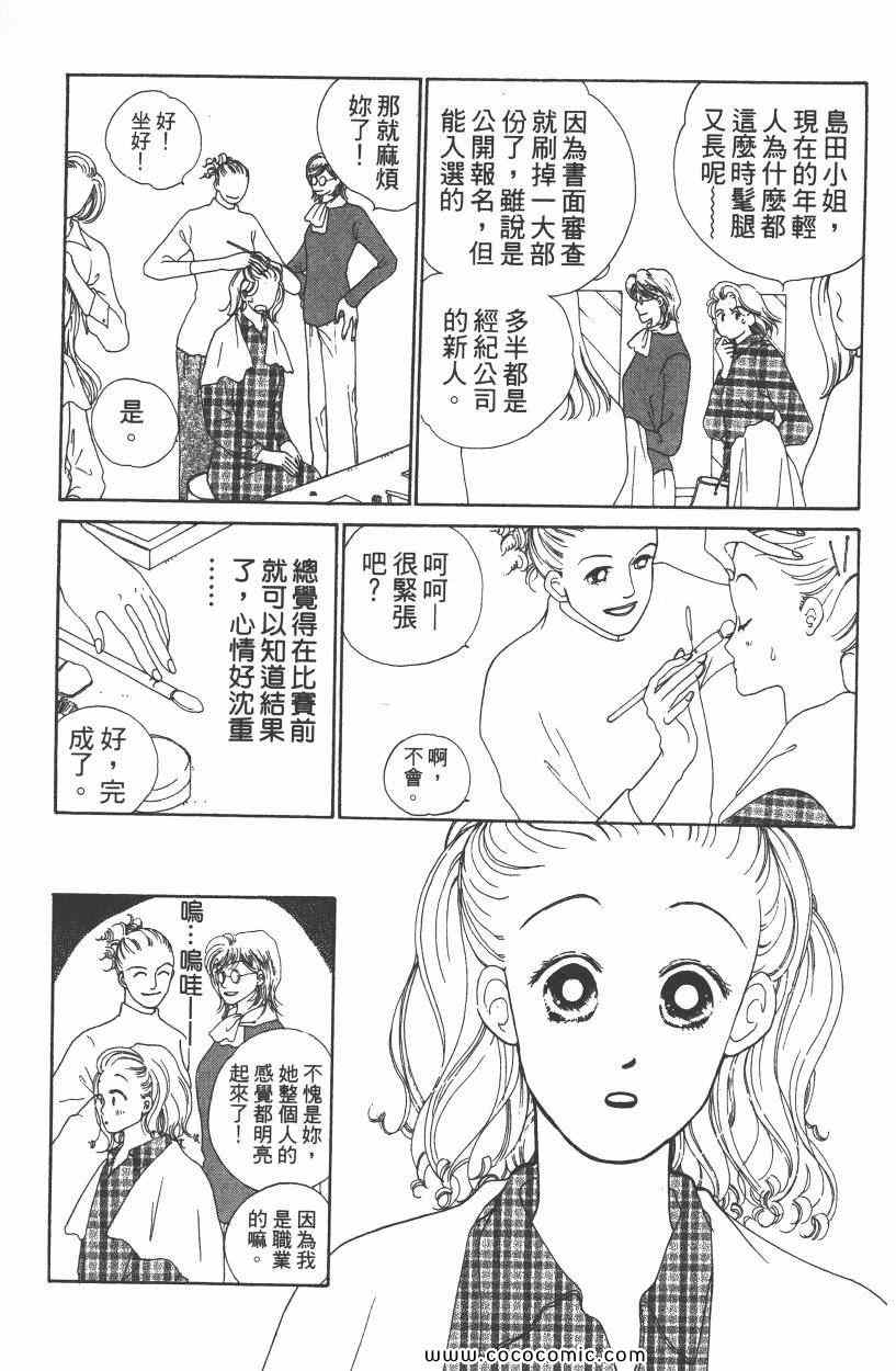 《明星娇妻》漫画 01卷