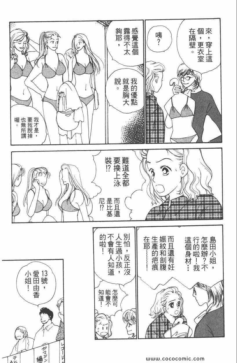 《明星娇妻》漫画 01卷