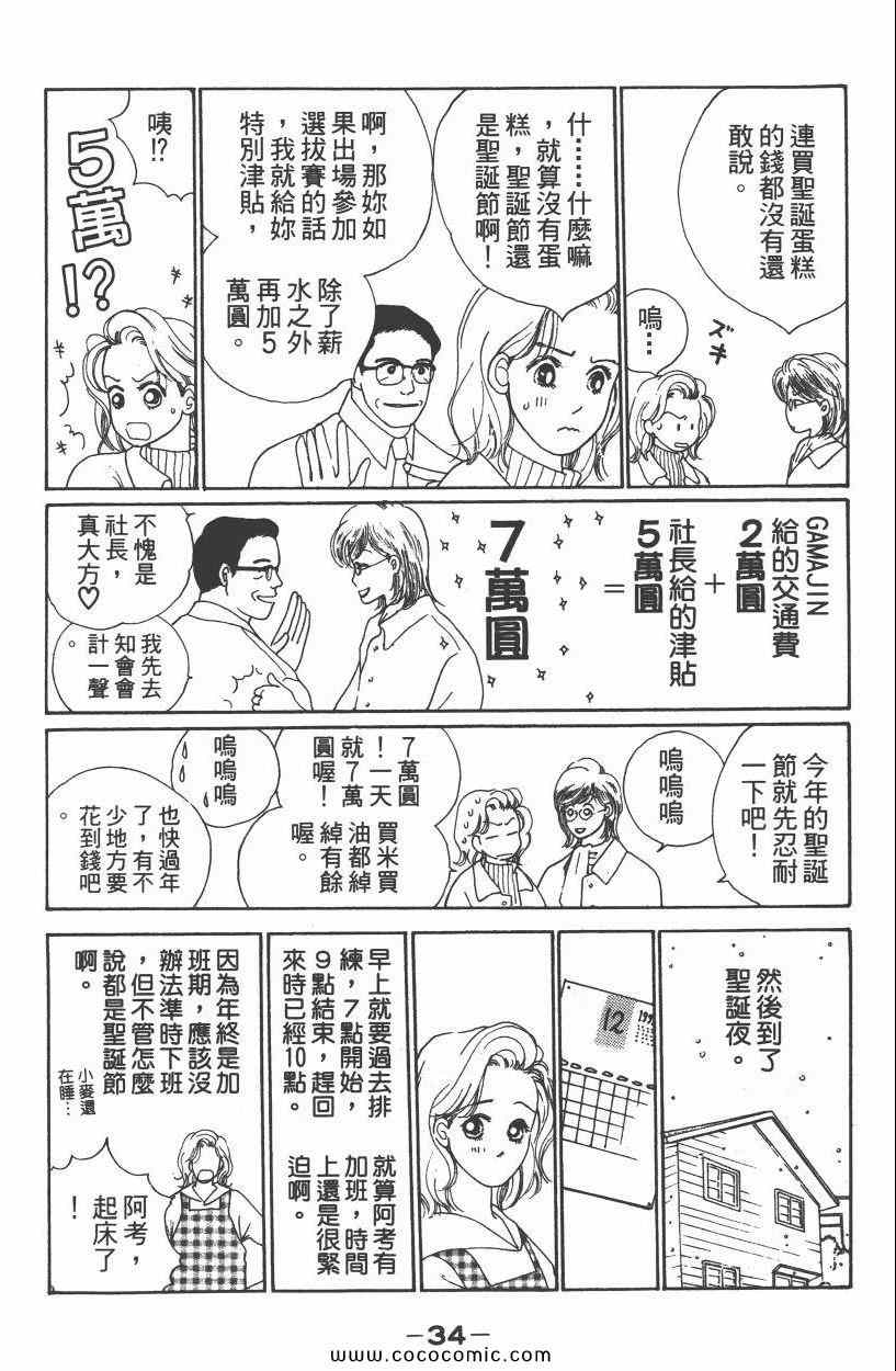 《明星娇妻》漫画 01卷