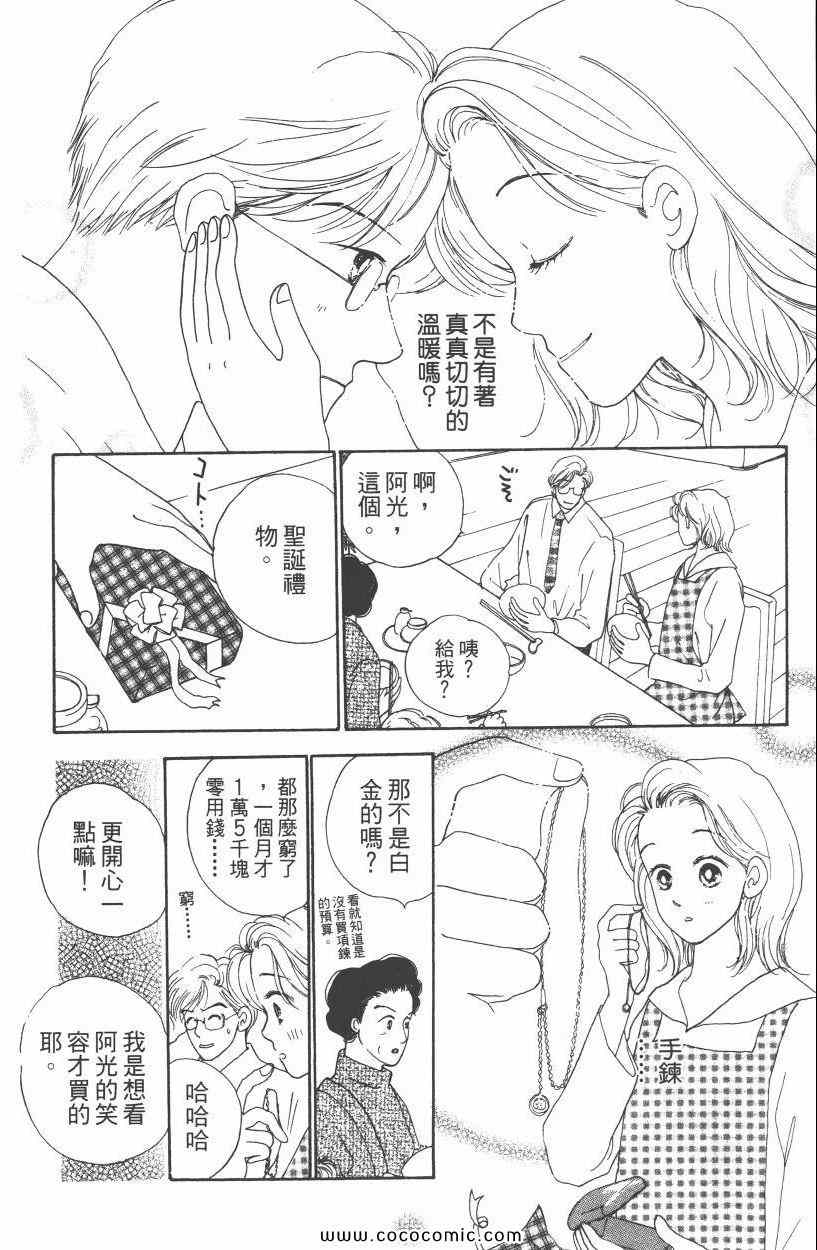 《明星娇妻》漫画 01卷