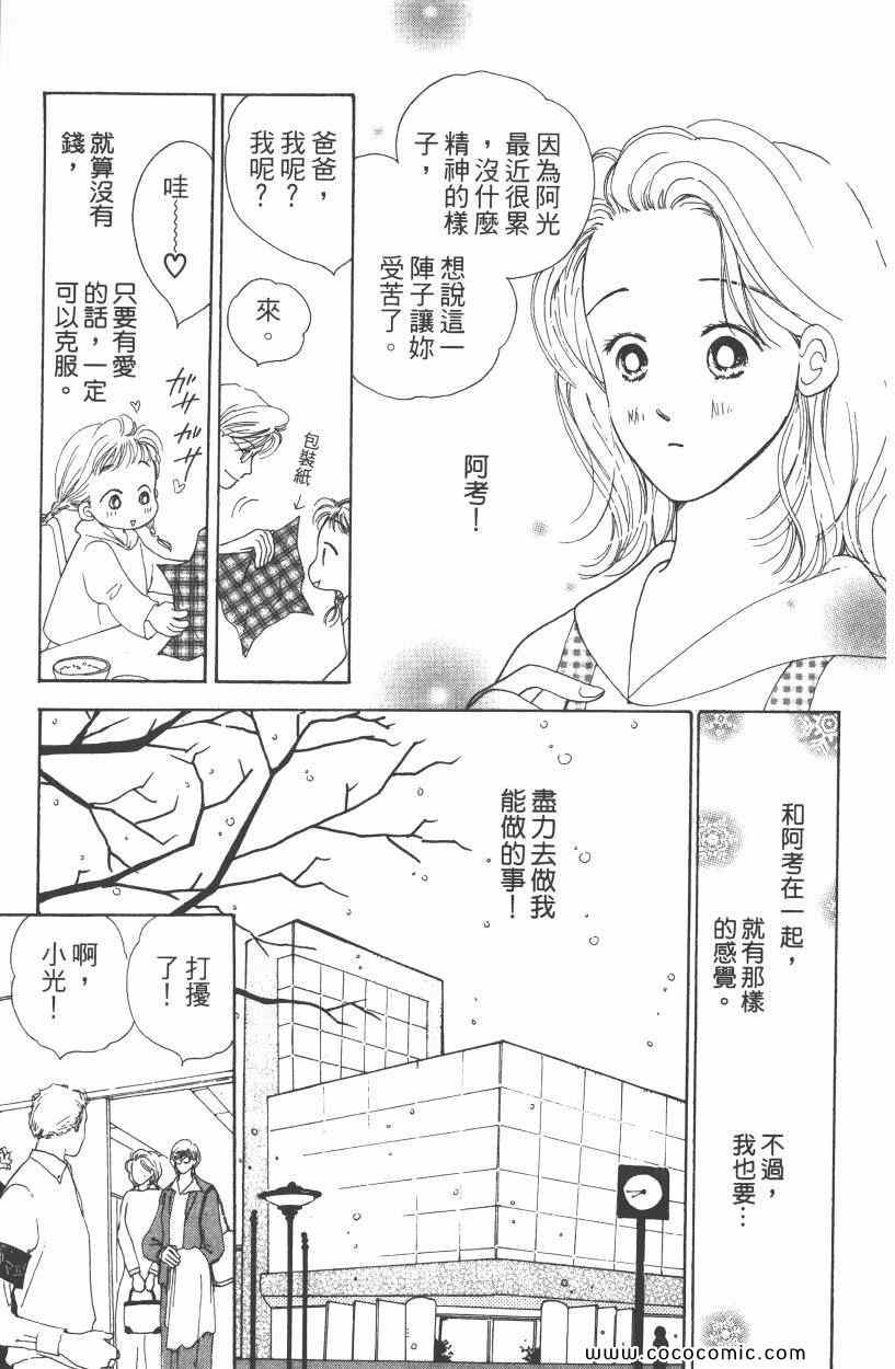 《明星娇妻》漫画 01卷