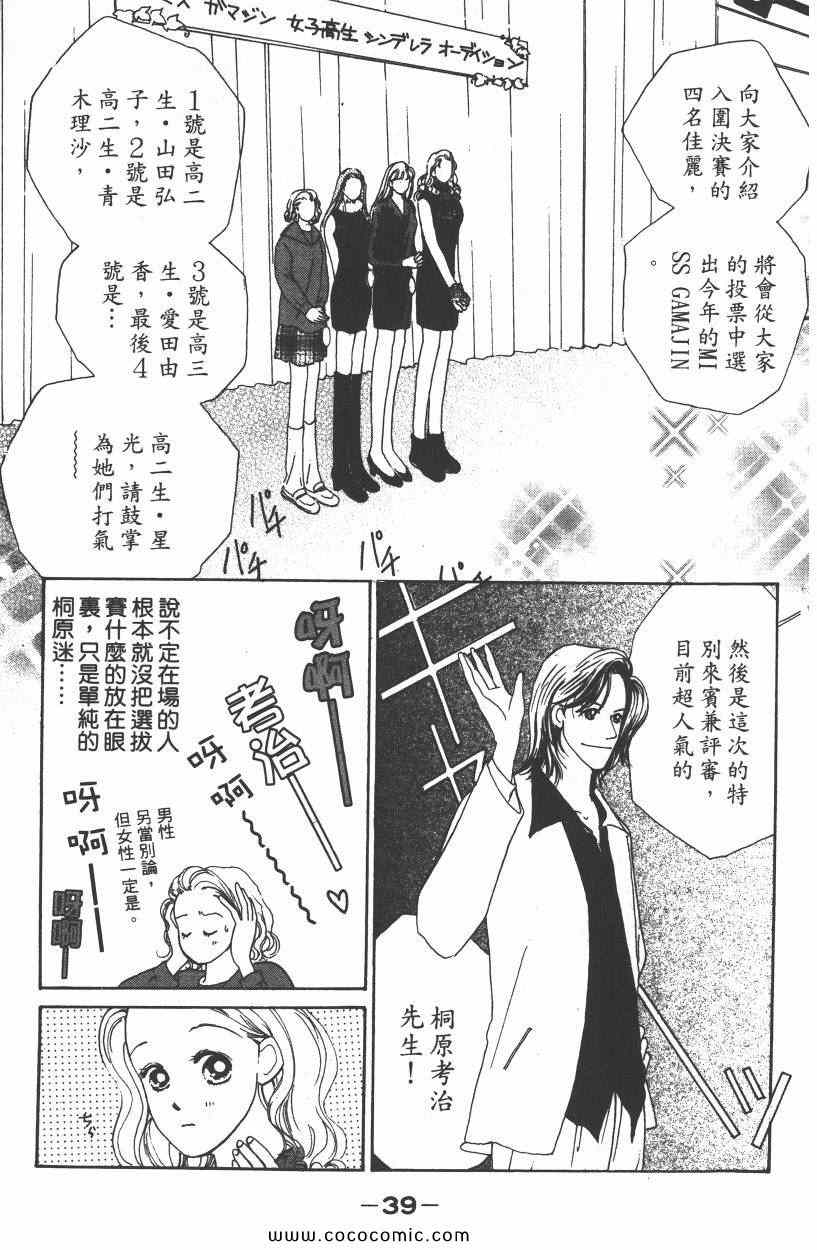 《明星娇妻》漫画 01卷