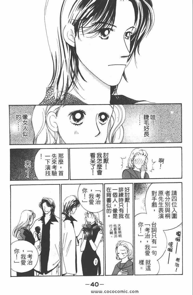 《明星娇妻》漫画 01卷