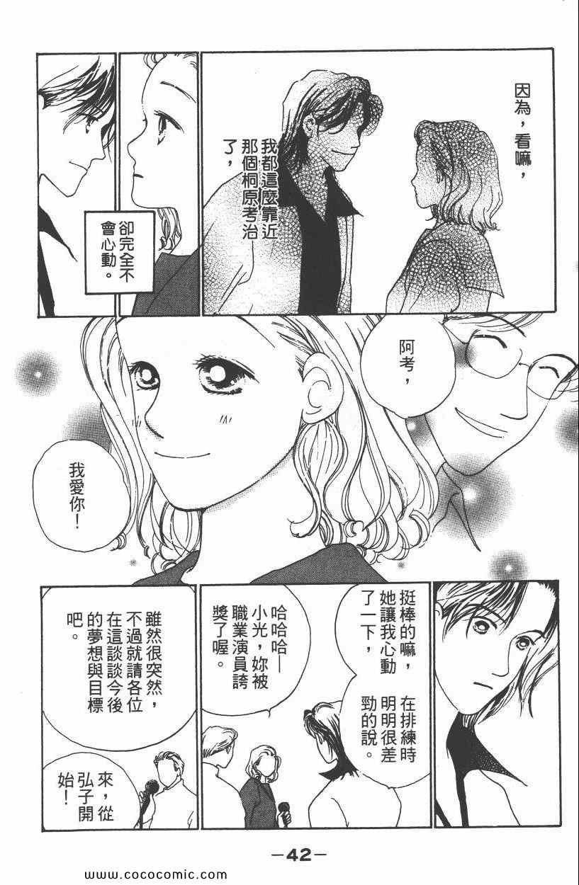 《明星娇妻》漫画 01卷