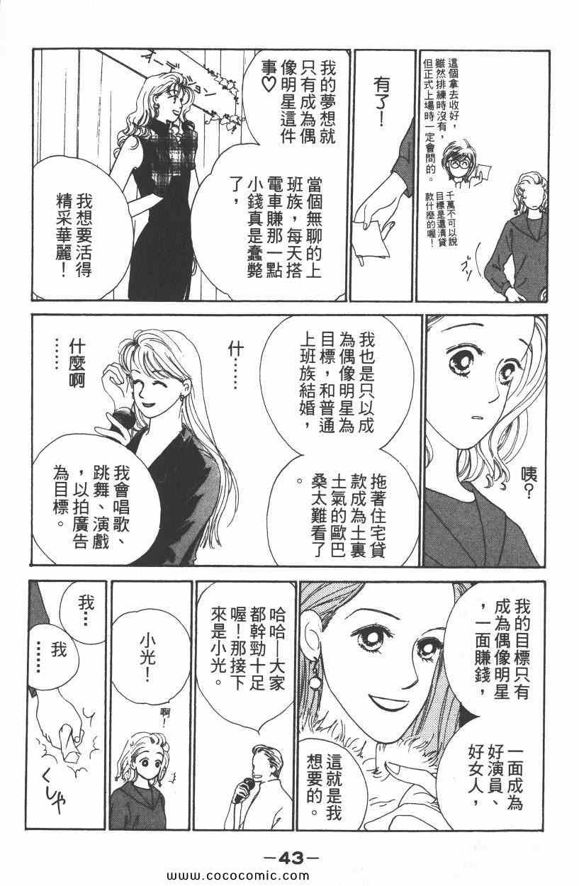 《明星娇妻》漫画 01卷