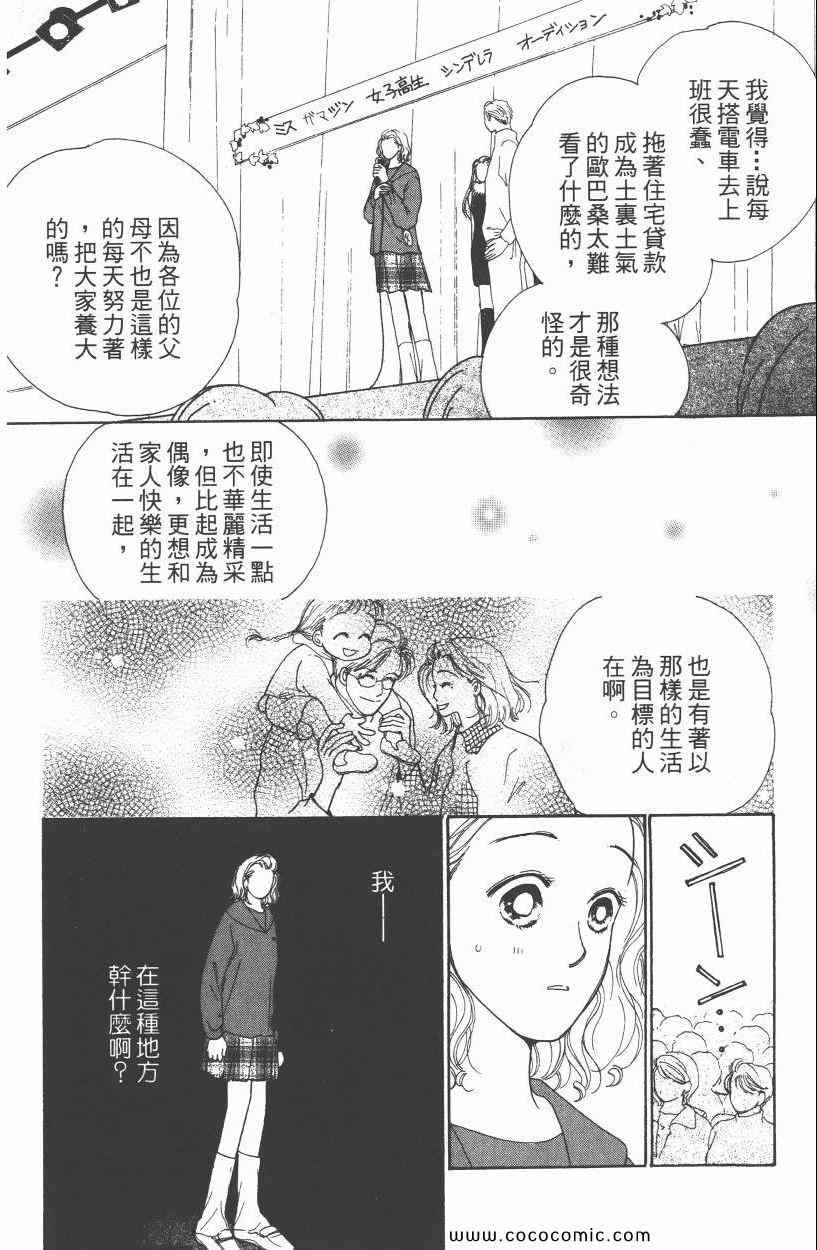 《明星娇妻》漫画 01卷