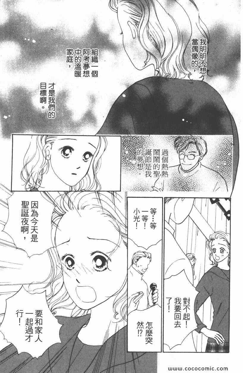 《明星娇妻》漫画 01卷