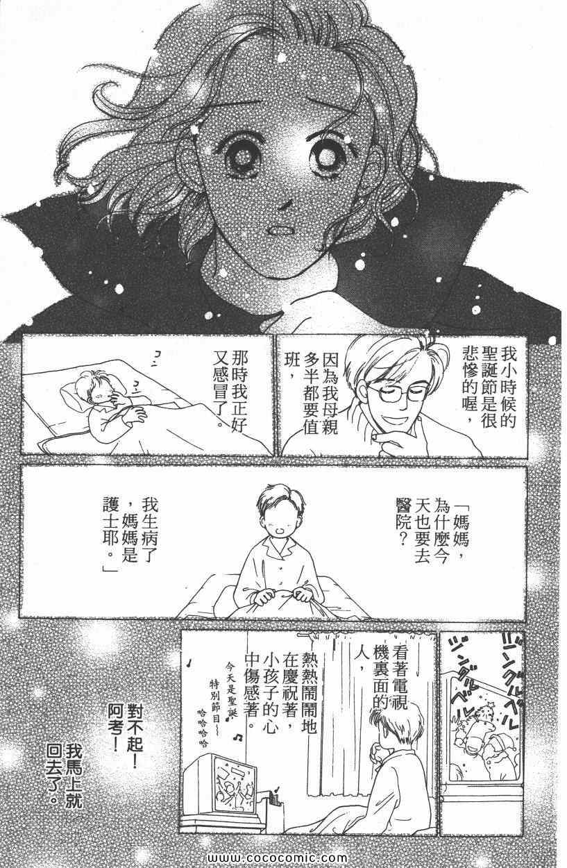 《明星娇妻》漫画 01卷