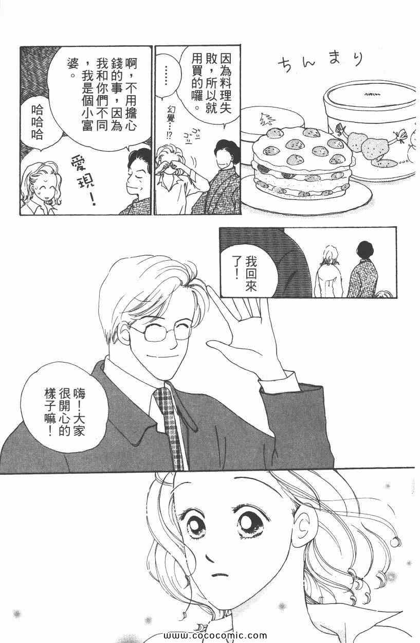 《明星娇妻》漫画 01卷