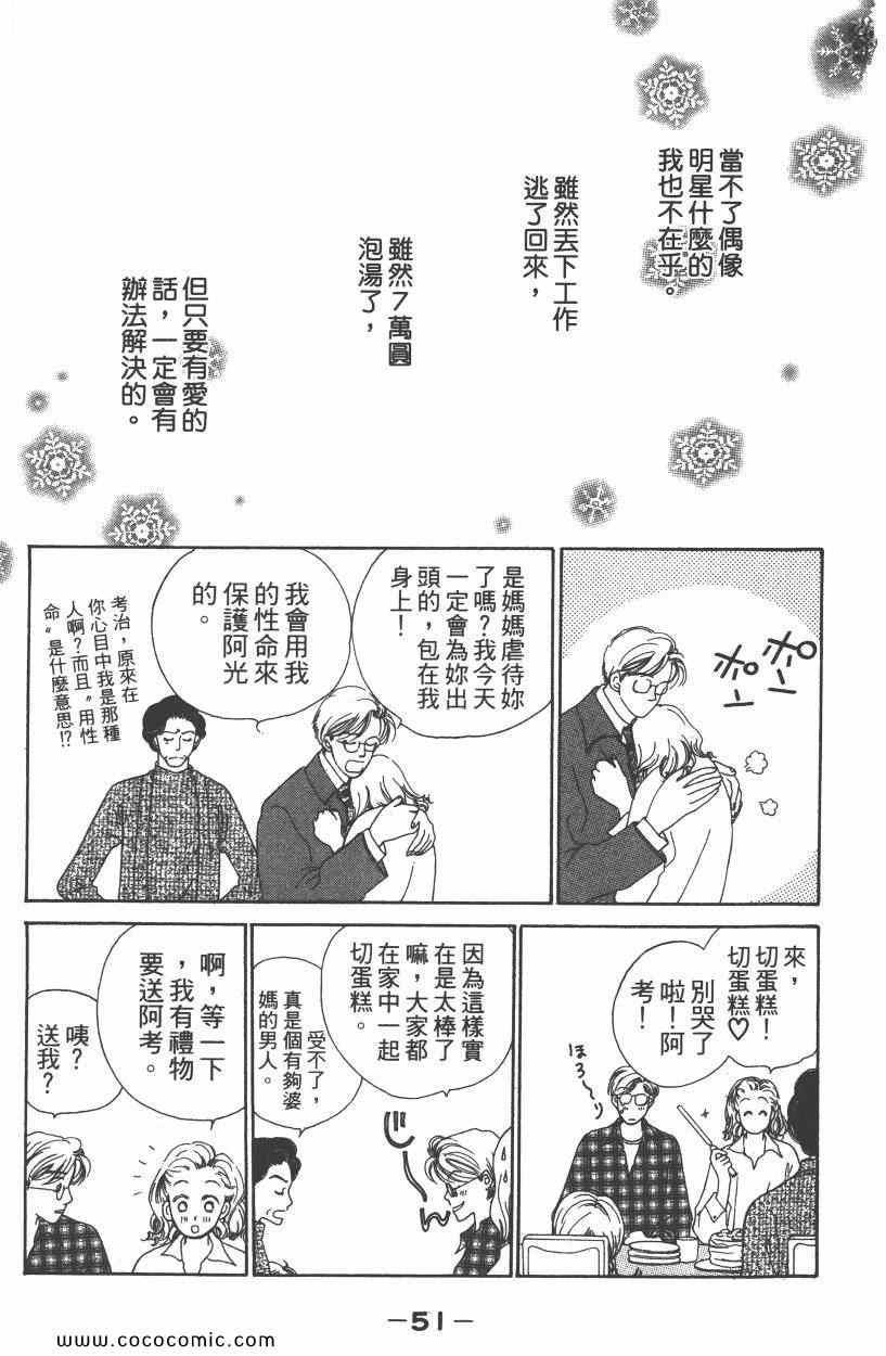 《明星娇妻》漫画 01卷