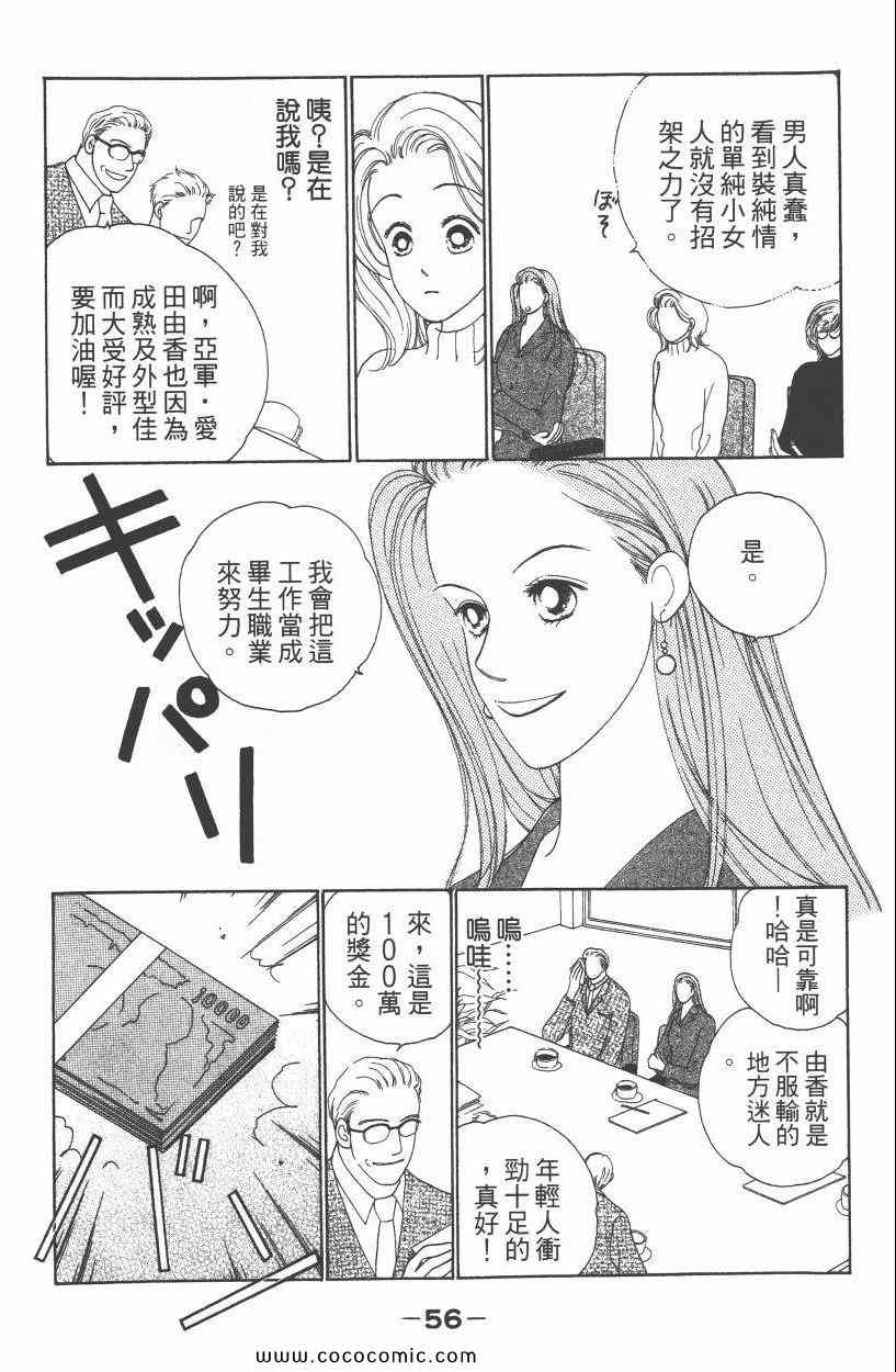 《明星娇妻》漫画 01卷