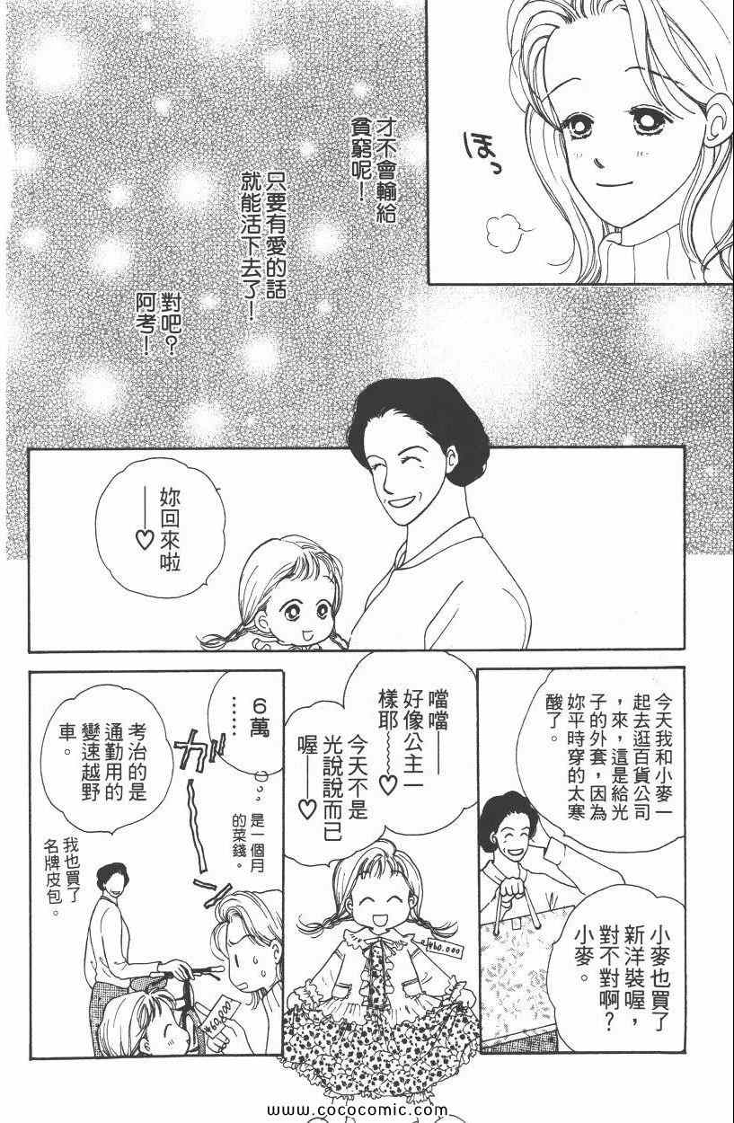 《明星娇妻》漫画 01卷