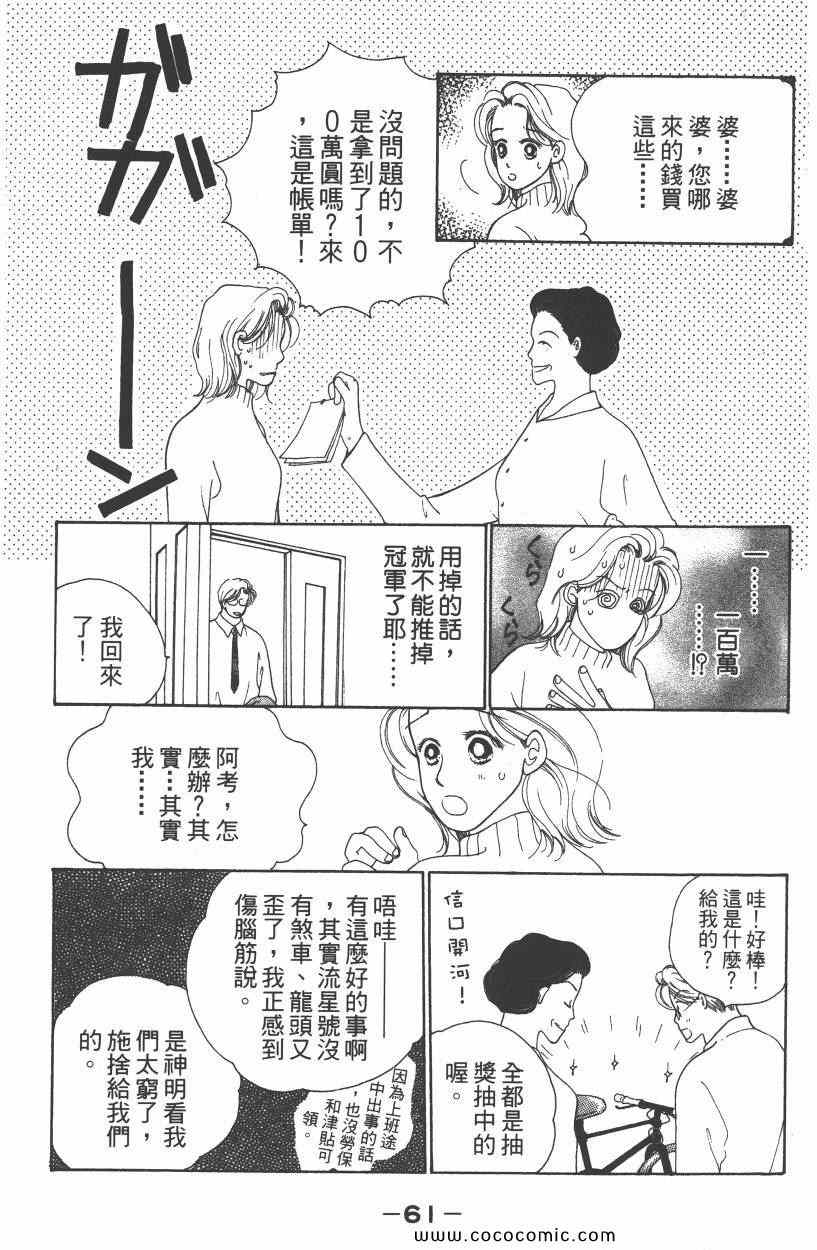 《明星娇妻》漫画 01卷