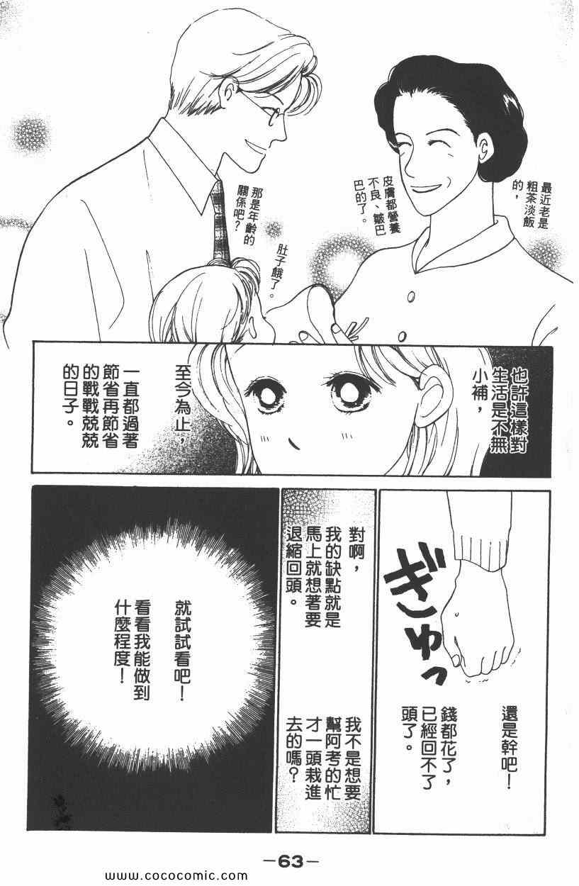 《明星娇妻》漫画 01卷